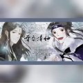 流光Hesh - 《雪色撞钟》