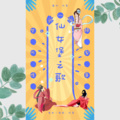 凤梨锦果 - 仙女堡之歌