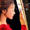 曾雅欣 - 分手