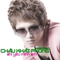 Châu Khải Phong、Lâm Chu Min - Nước Mắt Vì Sao Rơi