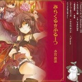 小宮真央 - でじたるふぁじー！