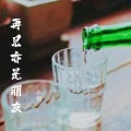 再见亦是朋友