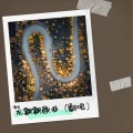鹰雄 - 后悔爱上你
