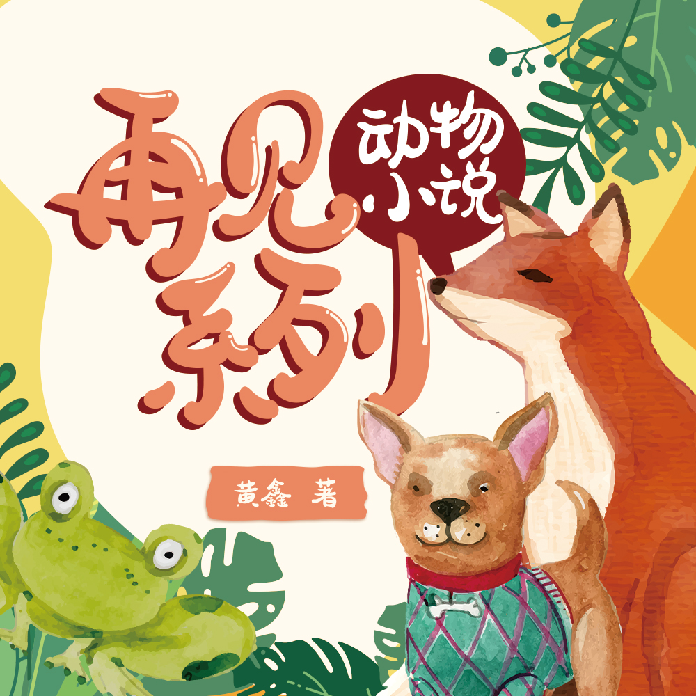 北京小靓文化 - 039代价3