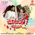 Rajesh Krishnan、Supriyaa Ram、Sri Ram Gandharva、Narasimha Swami - Elelu Janma