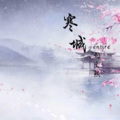 洛昇 - 念北 (曲调版)