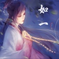 萇李ying - 如一