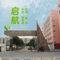 黄萍 - 启航