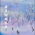 陶小风 - 再见她的影子