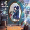 富貴晴美 - 大時計への階段