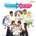 jassie gift、Malgudi Subha - Amma Loosu