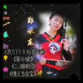 郑水东 - 新春頌獻/送你開心果/恭喜恭喜