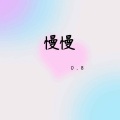 Slow_77 - 慢慢 (0.8降速版)