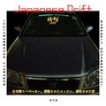 Japanese Drift Machine, 1993 (Explicit)