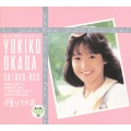 岡田有希子 - 花のイマージュ
