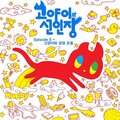 Lee Chol Won - TIRED