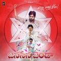 JanaSena Jenda