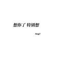Ang7 - 暗恋过 结局呢