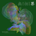 MICO刘为 - 无相界·自内证