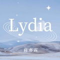 时鸣 - Lydia