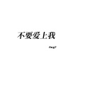 Ang7 - 但使龙城飞将在