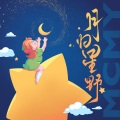 MCMY - 他和他的名字
