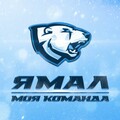 Клин-Клином、Koen - Ямал — моя команда