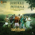 Oorukku Puthusa (Original Soundtrack From 