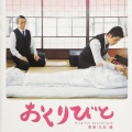 龚宸 - Departures - memory