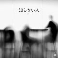 Reiji - 知らない人