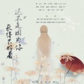 景序Dasein、时臣【ときおみTokiomi】、小老头、白丶、慕诡 - 还不是因为你长得不好看