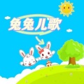 夏娃子 - 《小白兔白又白》儿童歌曲
