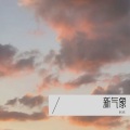 刺克 - 孔祥华