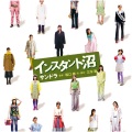 坂口修、サウンドトラック - [サンドラ]　「蕎麦屋」編