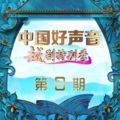茅威涛、张艾嘉 - 忆江南 + 江南好