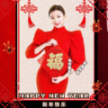 妍雅 - 送你一个大年糕