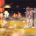鱼柒、猫肆cafunio、寒翊风、东隅古风音乐团队 - 如愿