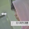 小小杰呢 - 诗人莫把红颜醉