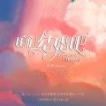 沉醉 - 咱们结婚吧