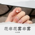 木也安暝 - 美丽的春天 (Demo)