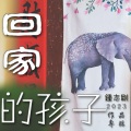 钟志刚 - 一叶知秋
