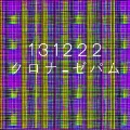 TU火曜日