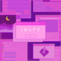 森島メロン - Iなんです