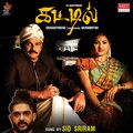 Sid Sriram、srikanth deva、Kaviperarasu Vairamuthu - Koyililea (From 