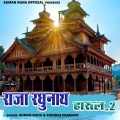 Suman Rana、Sunidhi Chauhan - Raja Raghunath Harul 2