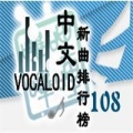 洛天依 - 天涯
