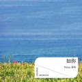 Putao.葡萄 - 我们会记得 )