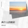 洛洛、缘梦飞羽 - 学猫叫