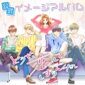 Hanaya - 夏に生れたあなた