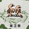 房东的猫 - 城市动物园
